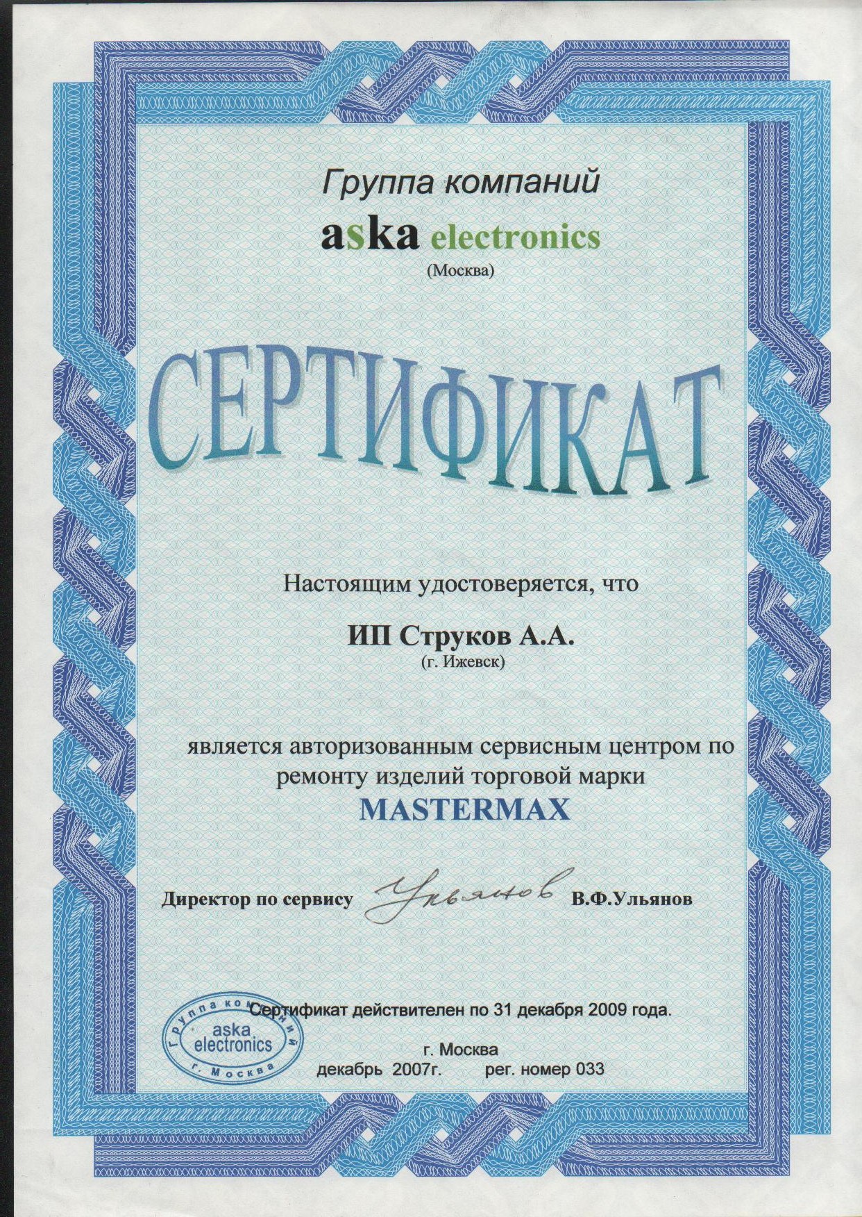 asko.jpg
