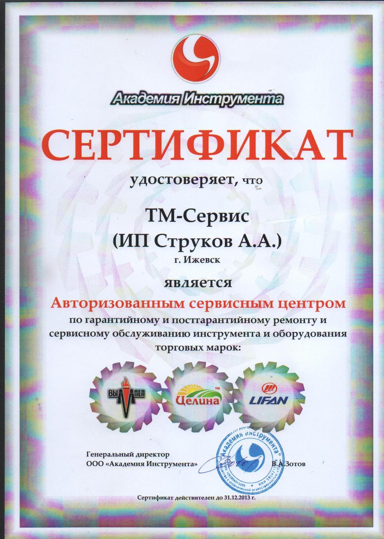 celina_do_31.12.2013.jpg