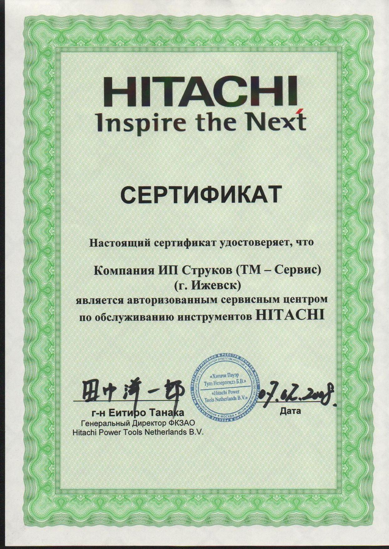 hitachi.jpg
