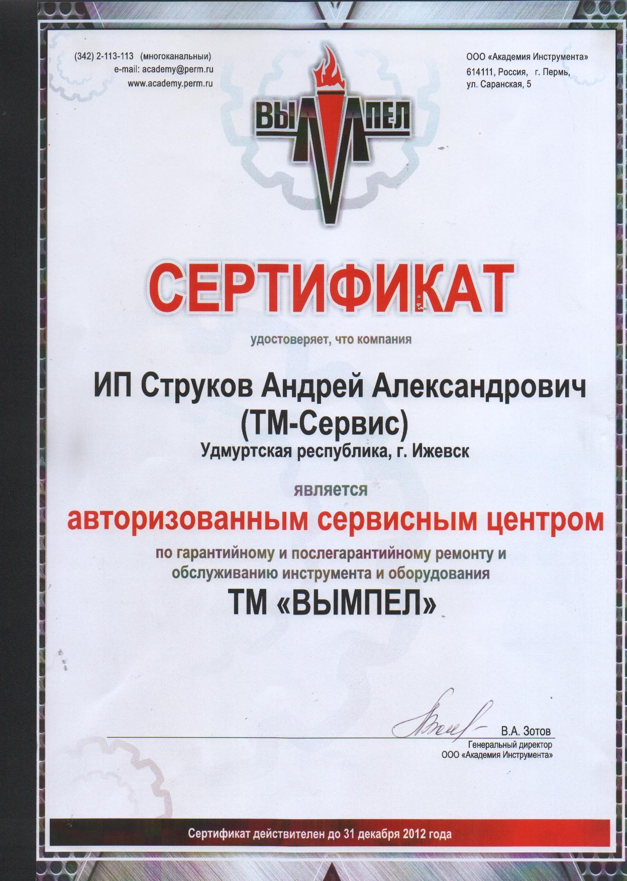 wimpel.jpg